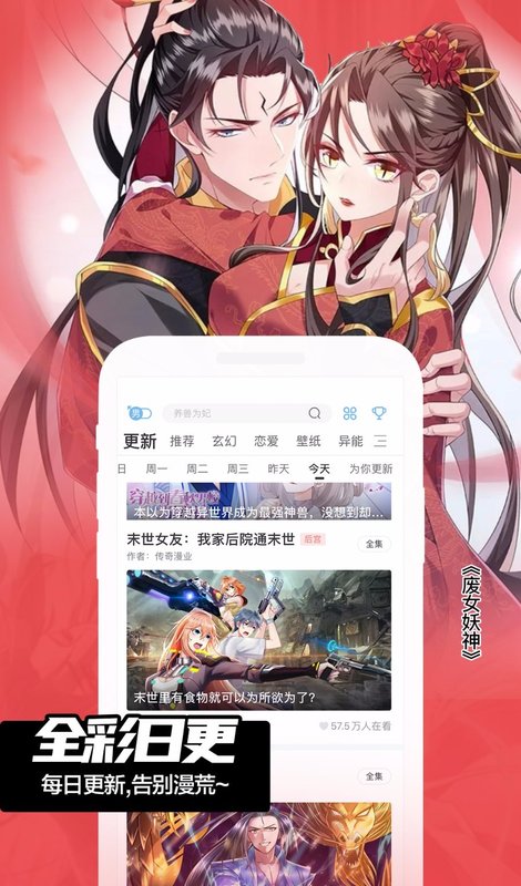 漫画库手机版  v6.3.0图4