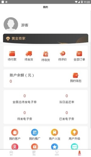 啥嘟呦商城  v0.1.99图2