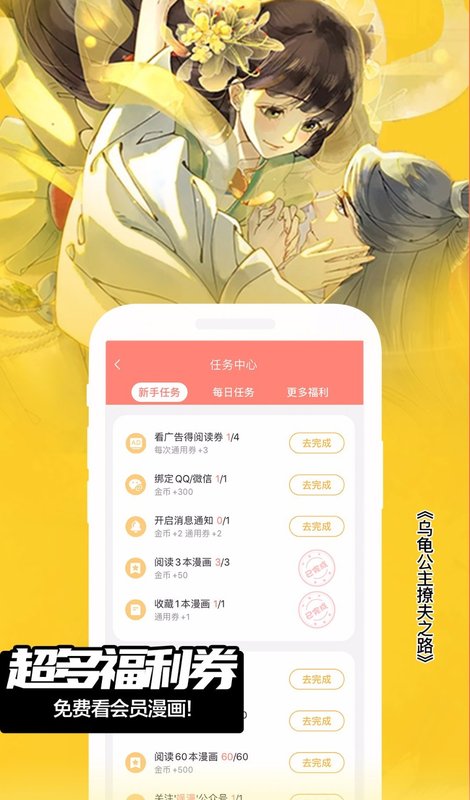 漫画库手机版  v6.3.0图2