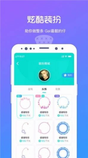 觅恋交友手机版  v1.0.0图1