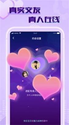 觅春2024  v1.1.2图1