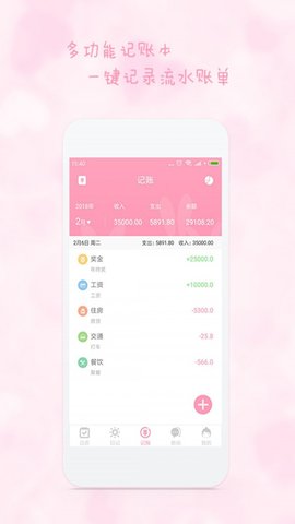 女生日历  v2.6.6图2