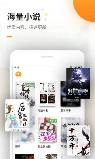 高辣浓情御书屋自由的小说app  v1.6图3