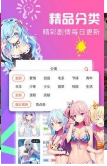 全彩天堂漫画手机版