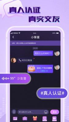 觅春2024  v1.1.2图4