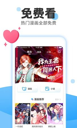 黄瓜漫画  vv1.80图1