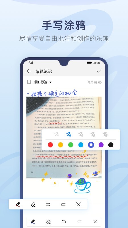 华为备忘录  v12.1图2