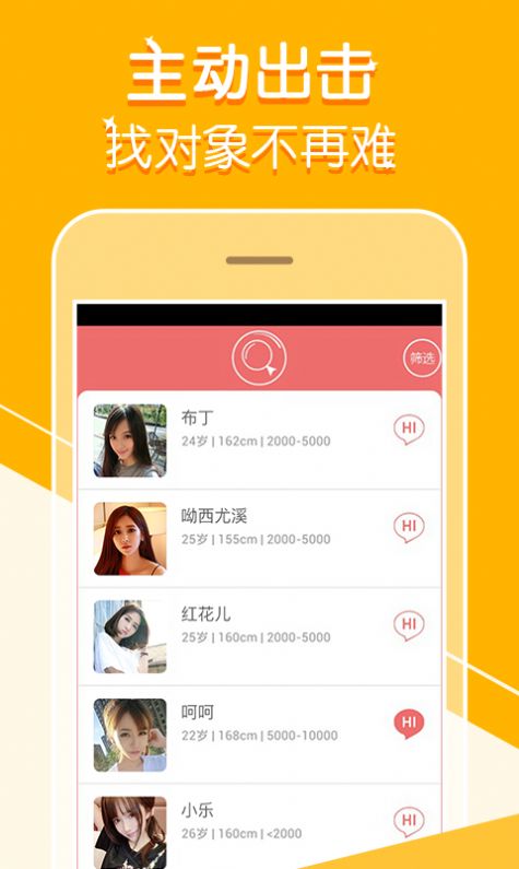 陌尤交友免费版  v1.0图2