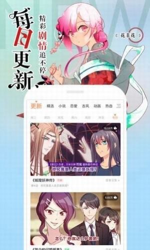 韩漫驿站最新版