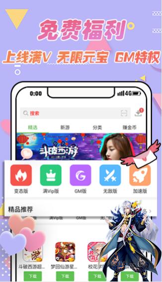 4933盒子游戏  v6.8.0.59图3