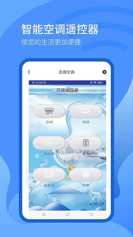 万能遥控器  v35.0图3