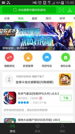 7723盒  v4.0.2图3