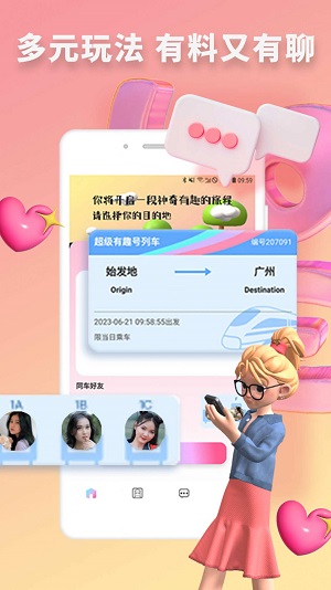 快识2024  v1.0.0图2