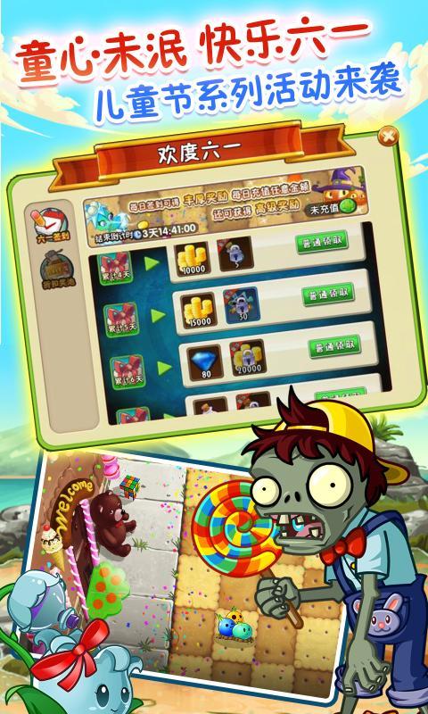 植物大战僵尸2全植物5阶  v2.6.3图2