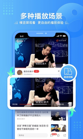 手机看凤凰卫视  v7.34.7图4