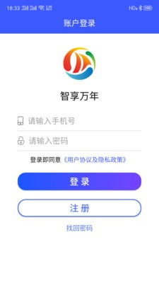 智享万年  v1.0.1图2