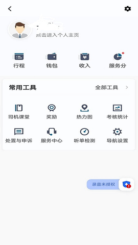 放心出行  v5.40.0.0002图1