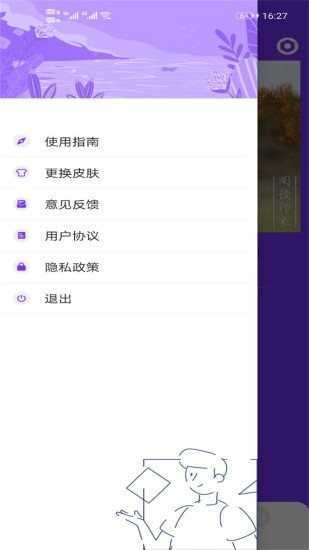 杏吧免费版  v4.08.00图1