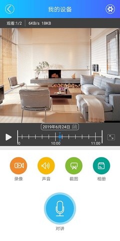 JJhome  v3.4.2.9图1