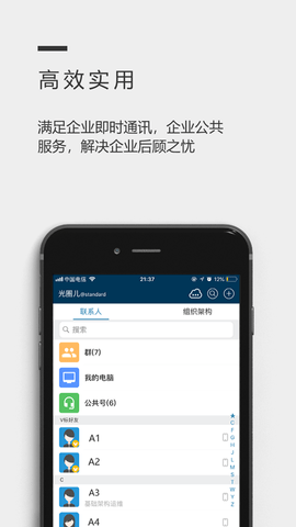 光圈儿  v5.1.2图1