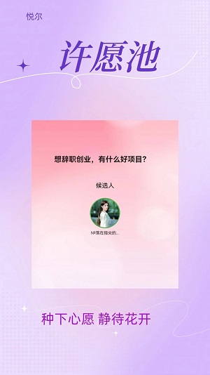 悦尔免费版  v1.1.0图1