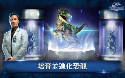 侏罗纪世界（Jurassic