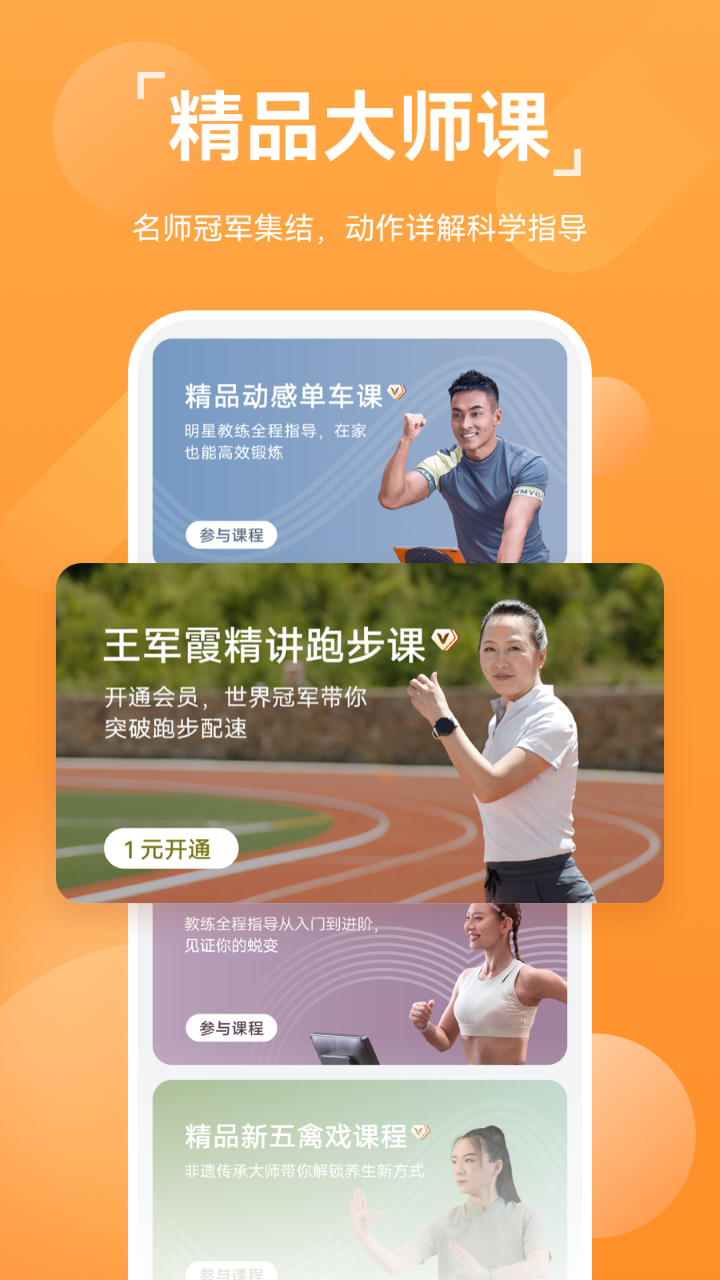 华为运动健康app手表  v13.1.6.310图4