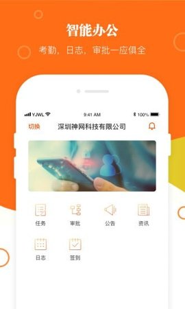 伯通工作  v2.4.1图3