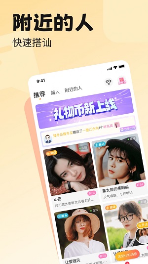 百恋视频交友最新版  v4.2.9图1