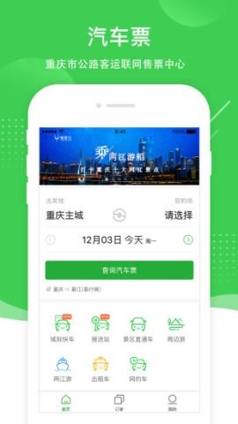 愉客行  v4.0.5图1