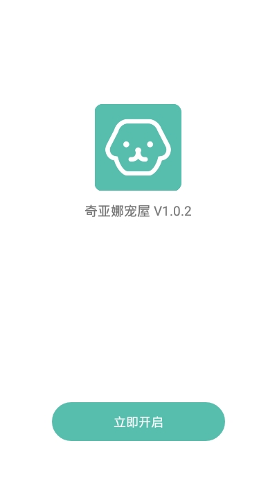 奇亚娜宠屋  v1.0.2图1