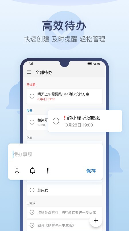 华为备忘录  v12.1图1