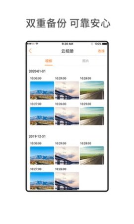 小万出行  v2.5.1图1