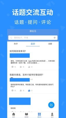 徳见德语  v1.0图1