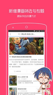 JMcomic漫画下载没速度