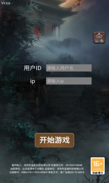 这座道观有点妖  vv1.0图1