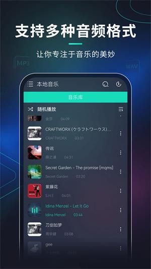 玩音音乐  vv1.0.3图1