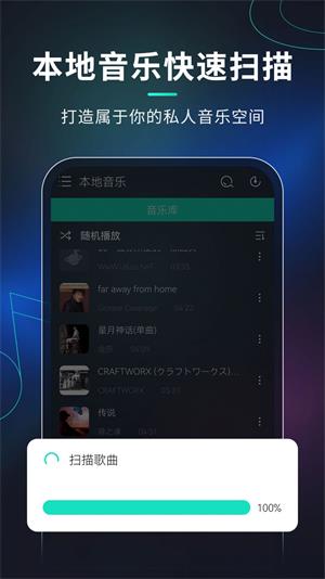 玩音音乐  vv1.0.3图2