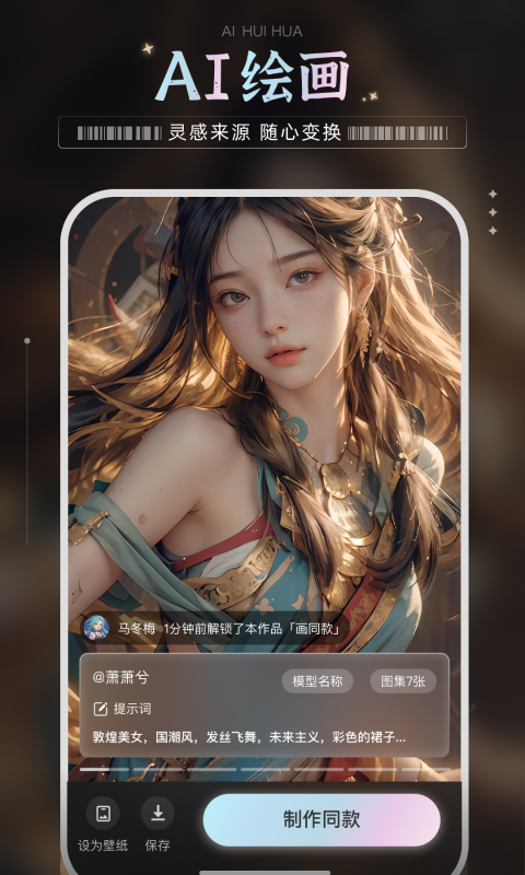 绘梦AI  vv5.3.3图2