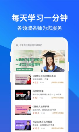 常识教育  v1.3.5图2