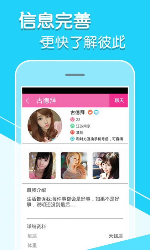 陌尤交友最新版  v1.0图1