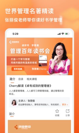 酵母工坊  v2.2.2图3