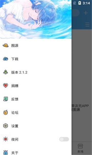 漫熊漫画免费版  vv1.0图3