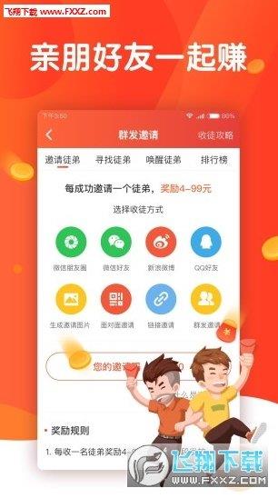 头条多多  v1.0.4图2