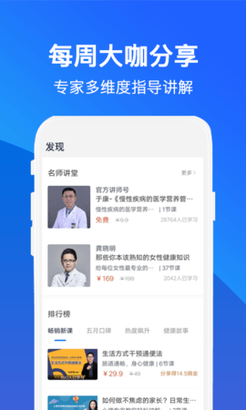 常识教育  v1.3.5图3