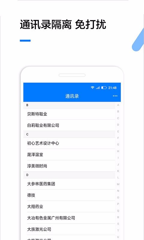 企业查询免费查询  v1.3.2图3