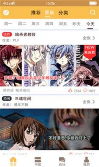 xiuxiumh漫画最新版  v1.0图1