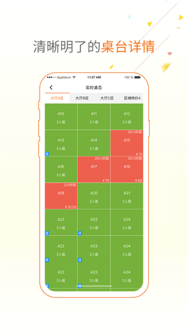 点菜宝app下载安装  v2.5.8图2