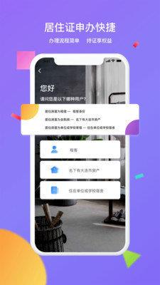 大连租房网  v1.0.60图3