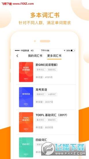 朗播词汇